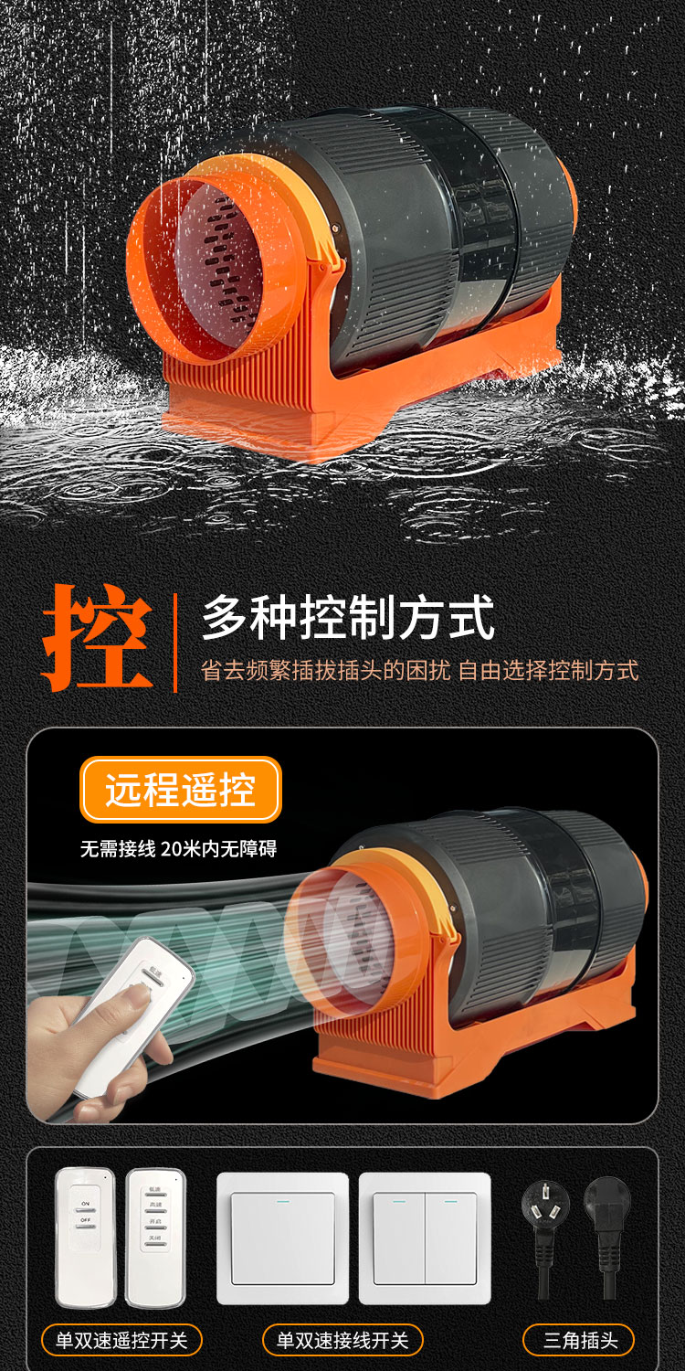 四代斜流--详情_07